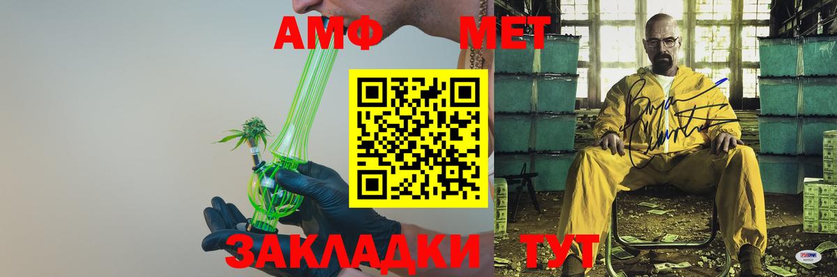 Самара  АМФ  Вход с VPN  Amphetamine VHQ 