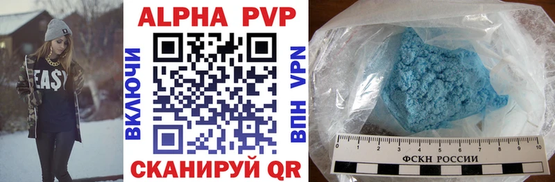 Альфа ПВП VHQ  Самара 