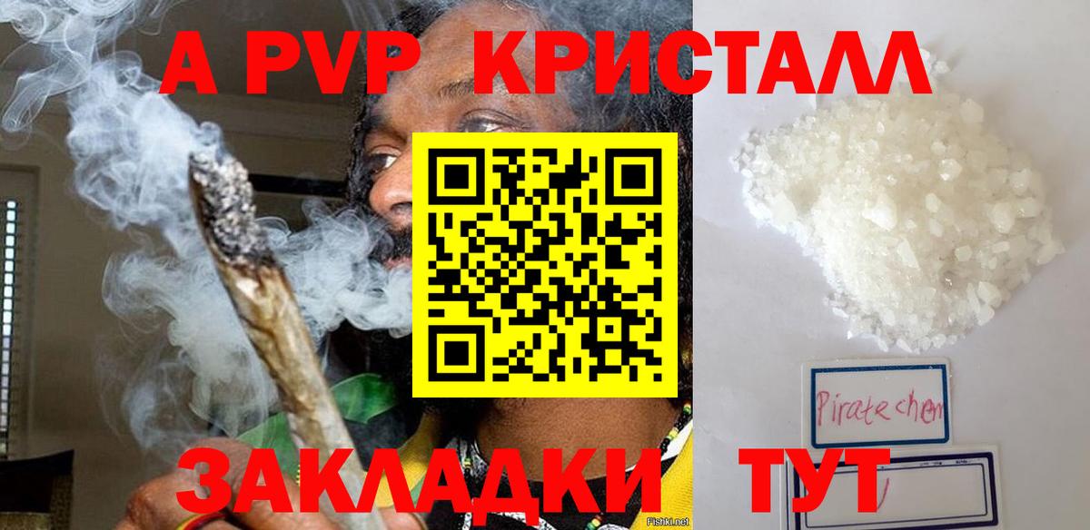 Самара  А ПВП мука  А ПВП VHQ  Альфа ПВП  Вход с VPN 