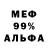 МЕФ кристаллы Sveta Kindalyuk