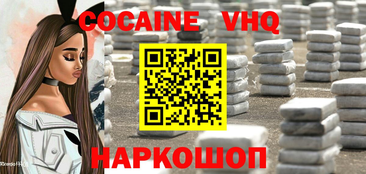 Самара  Кокаин 98%  Вход с VPN 