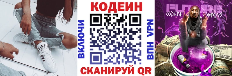 где продают наркотики Самара Кодеин Purple Drank