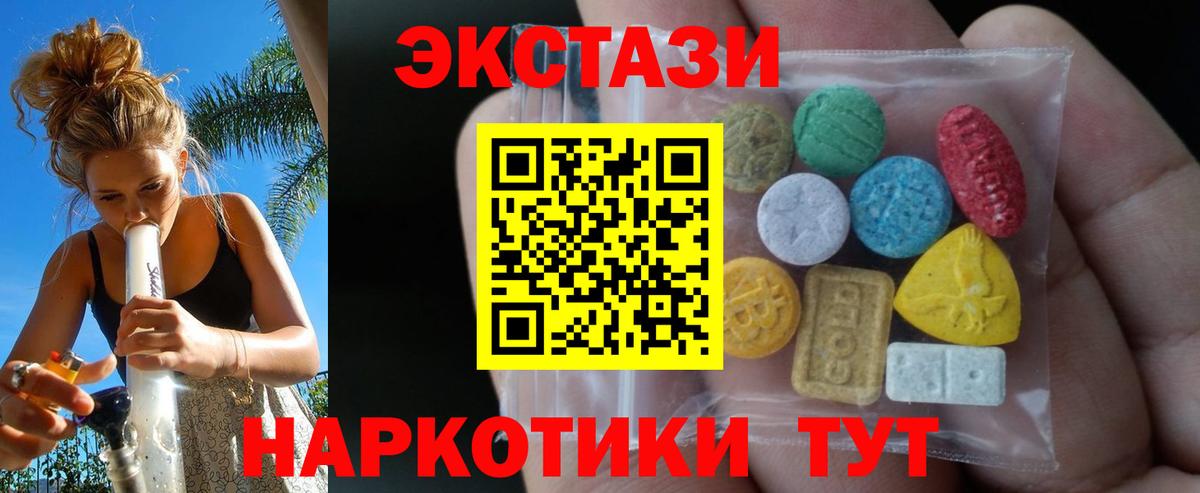 Экстази MDMA Самара