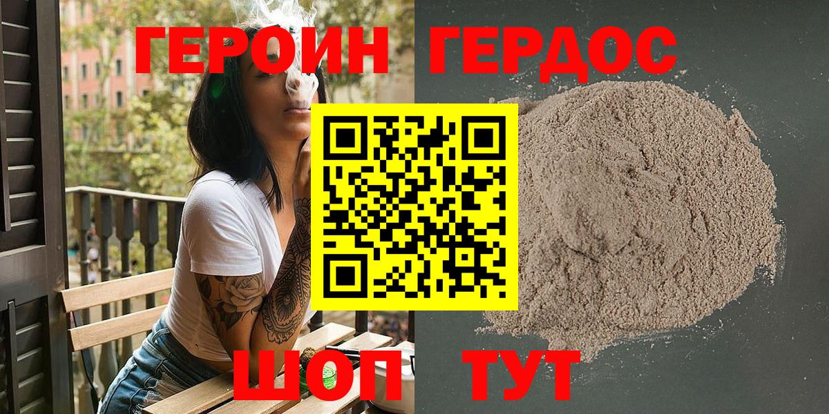 Героин белый Самара