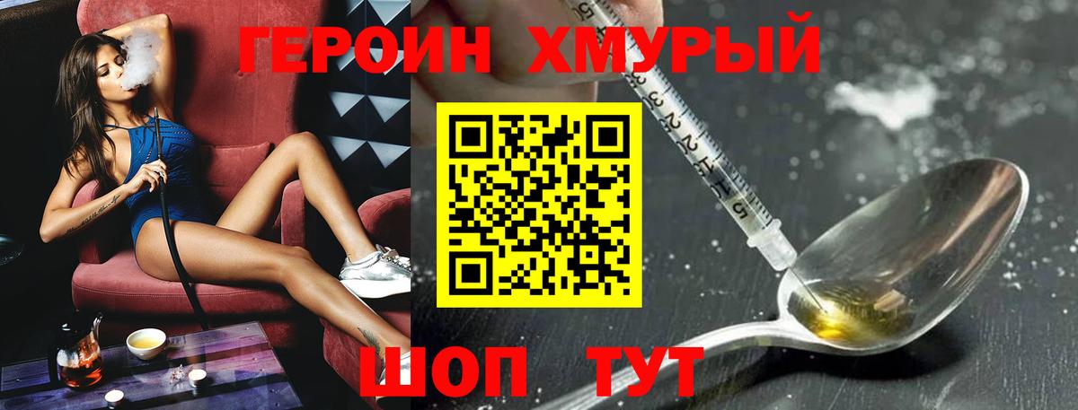 Героин  Вход с VPN  Самара  ГЕРОИН VHQ 