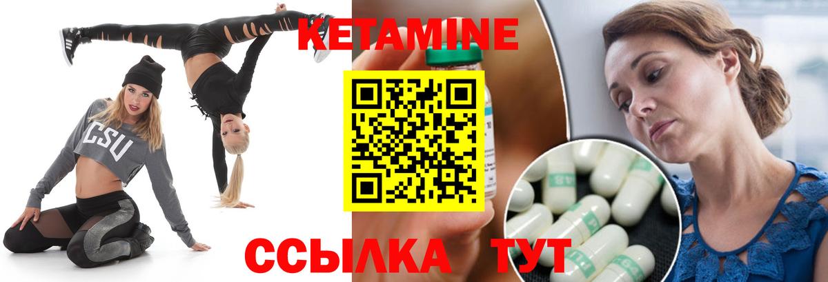 Кетамин VHQ Самара