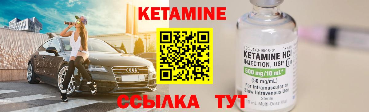 КЕТАМИН ketamine  Вход с VPN  Самара 
