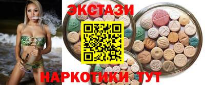 экстази Ставрополь