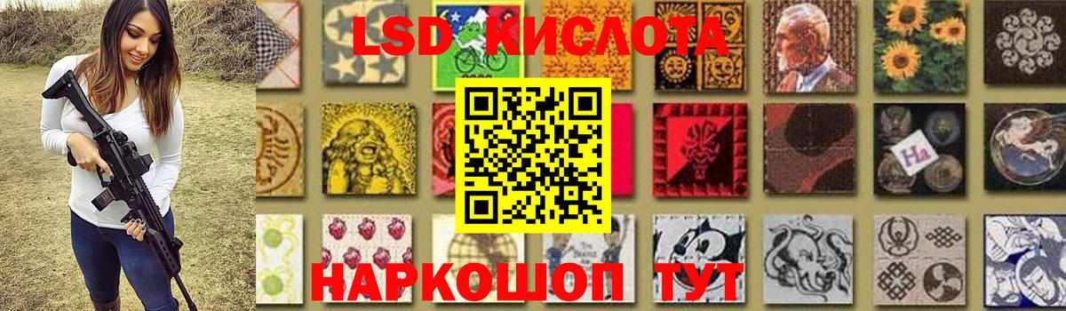 ЛСД экстази кислота Самара