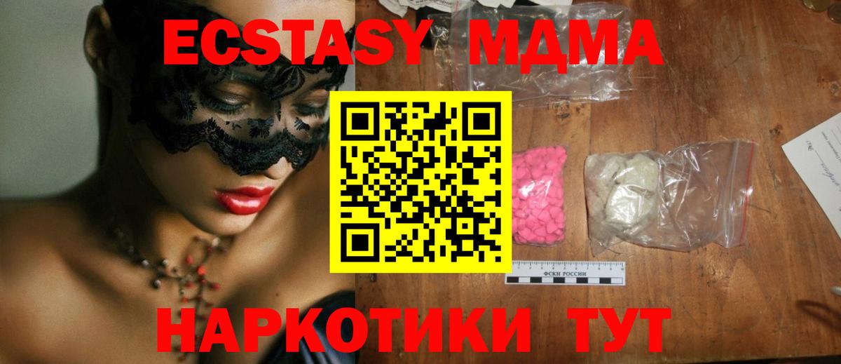 MDMA молли  Вход с VPN  МДМА crystal  Самара 