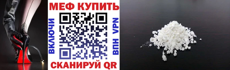 МЕФ mephedrone  купить наркотик  Самара 