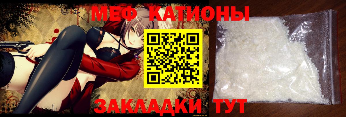 Меф мяу мяу мука Самара