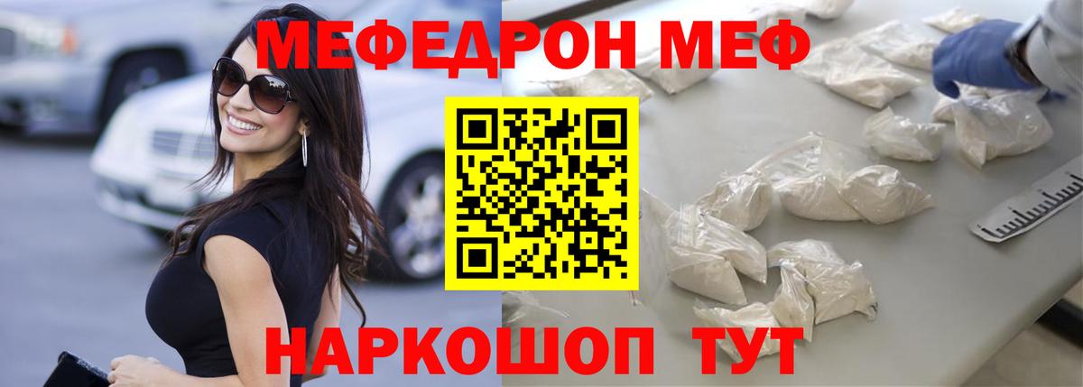 Меф 4 MMC  Меф mephedrone  Вход с VPN  Мефедрон  Самара 
