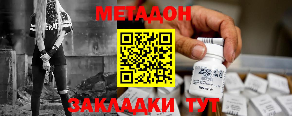 Самара  Метадон мёд  МЕТАДОН VHQ  Вход с VPN 