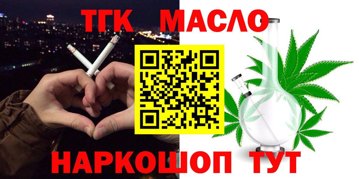 ТГК концентрат Самара