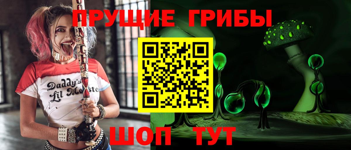 Псилоцибиновые грибы мухоморы Самара